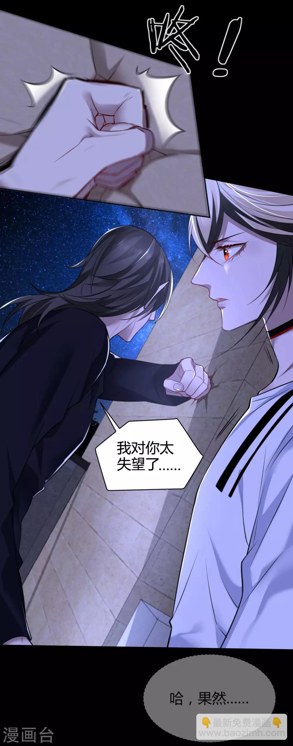 第74话 罪兽74-第74话
