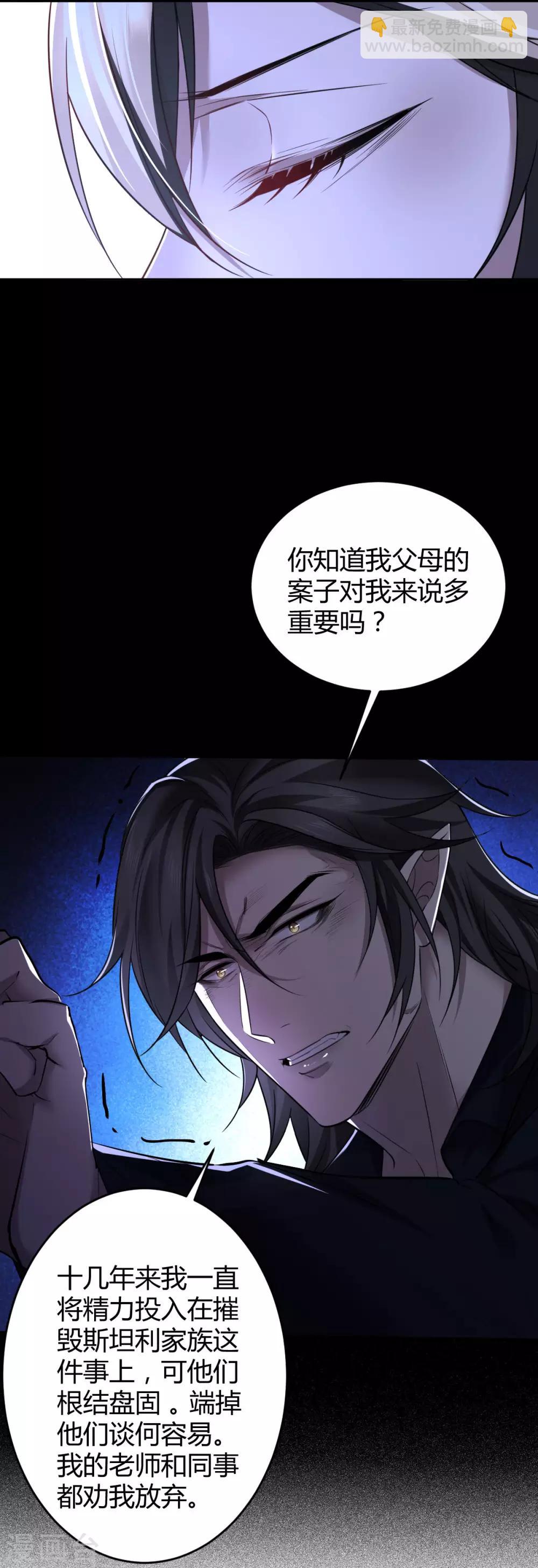 第74话 罪兽74-第74话
