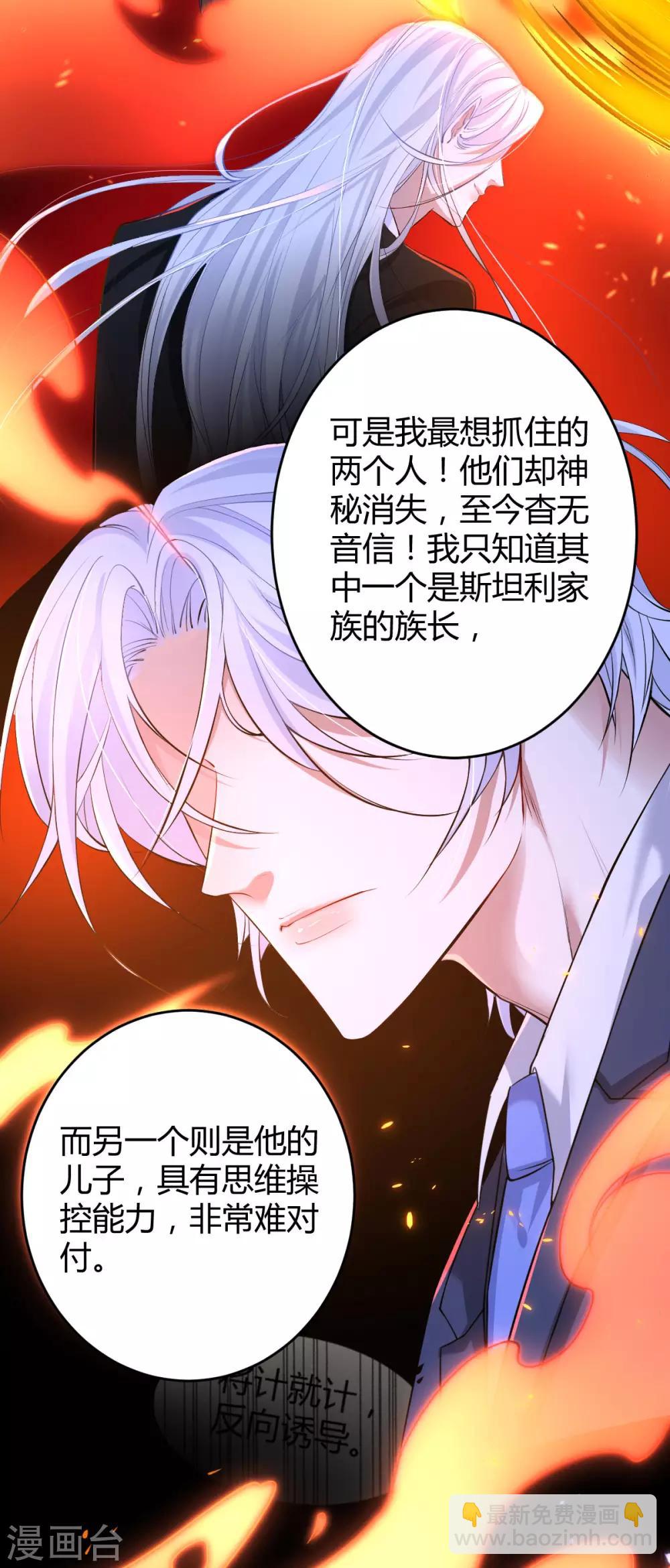 第74话 罪兽74-第74话