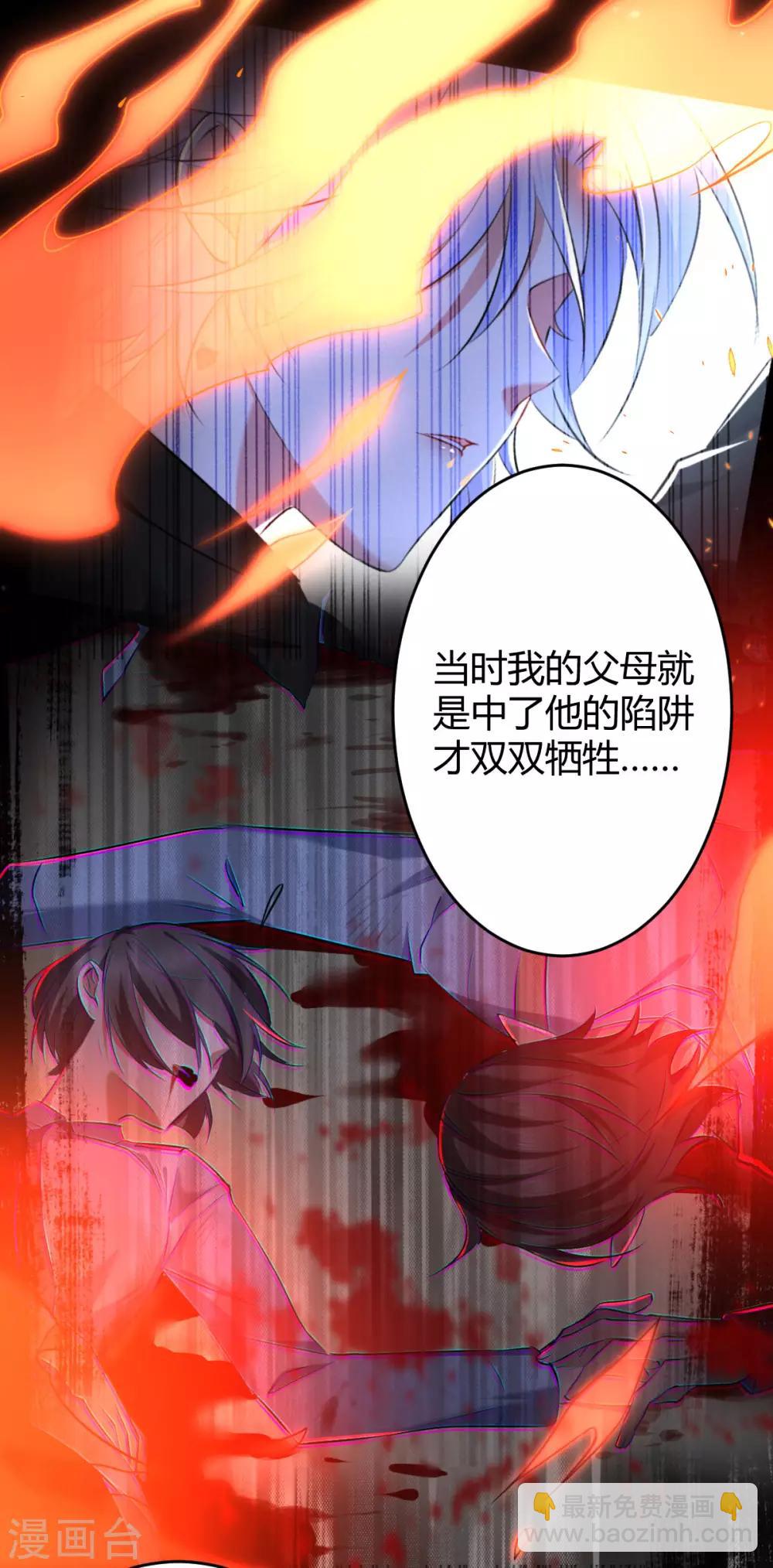 第74话 罪兽74-第74话