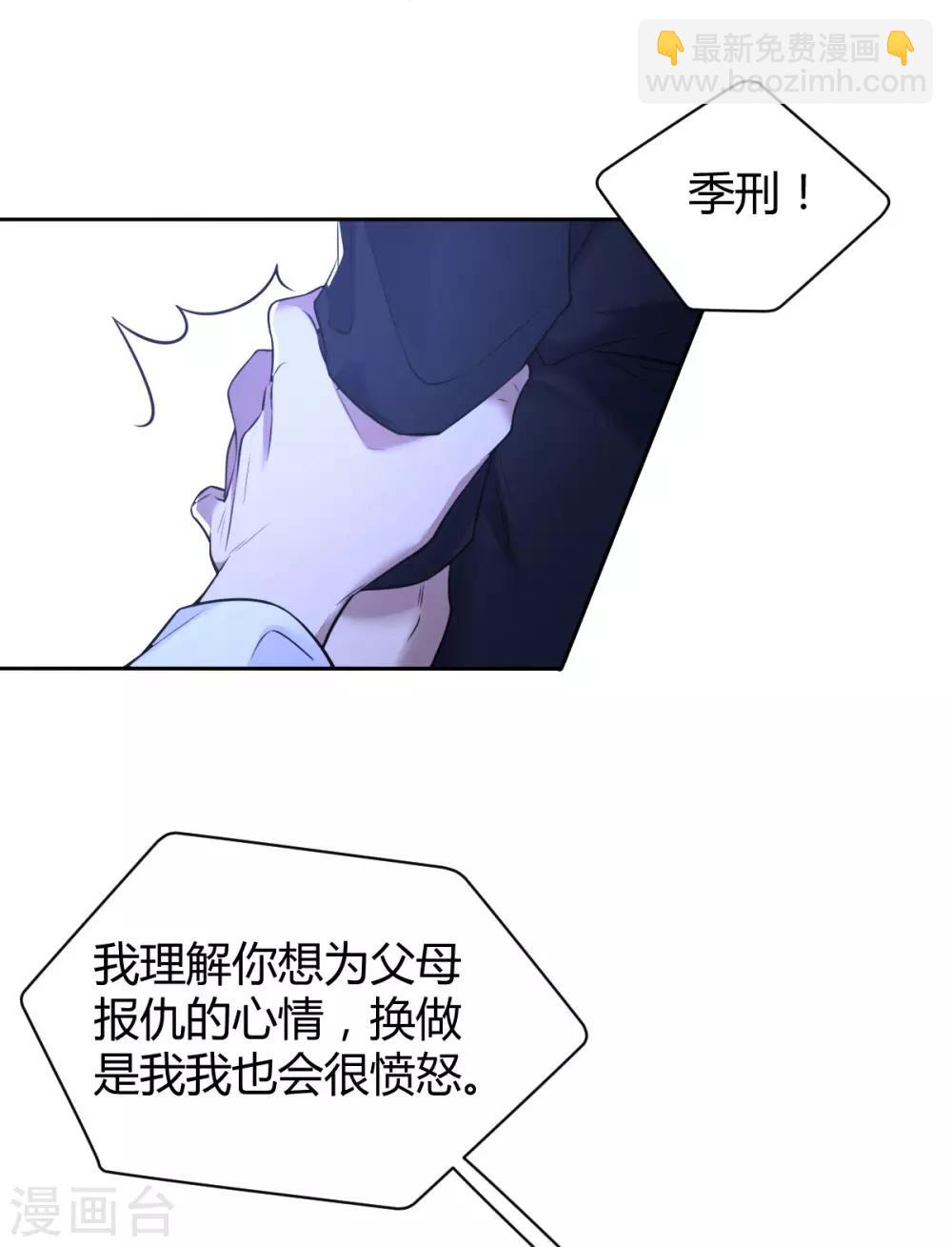 第74话 罪兽74-第74话
