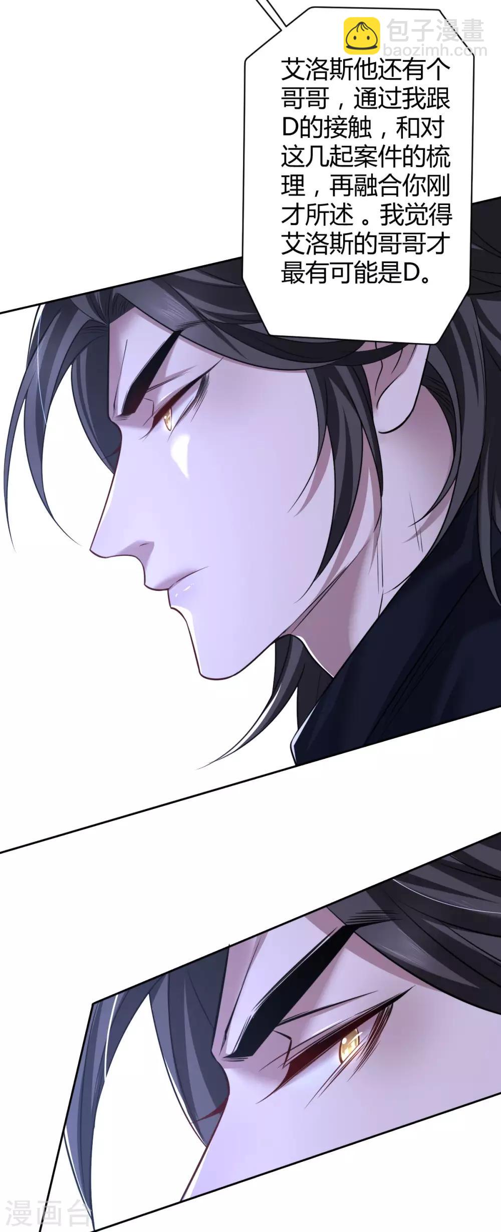 第74话 罪兽74-第74话