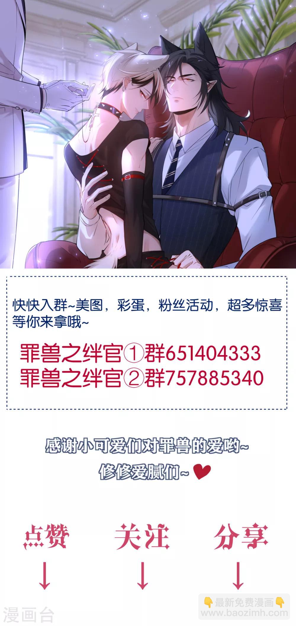 第74话 罪兽74-第74话