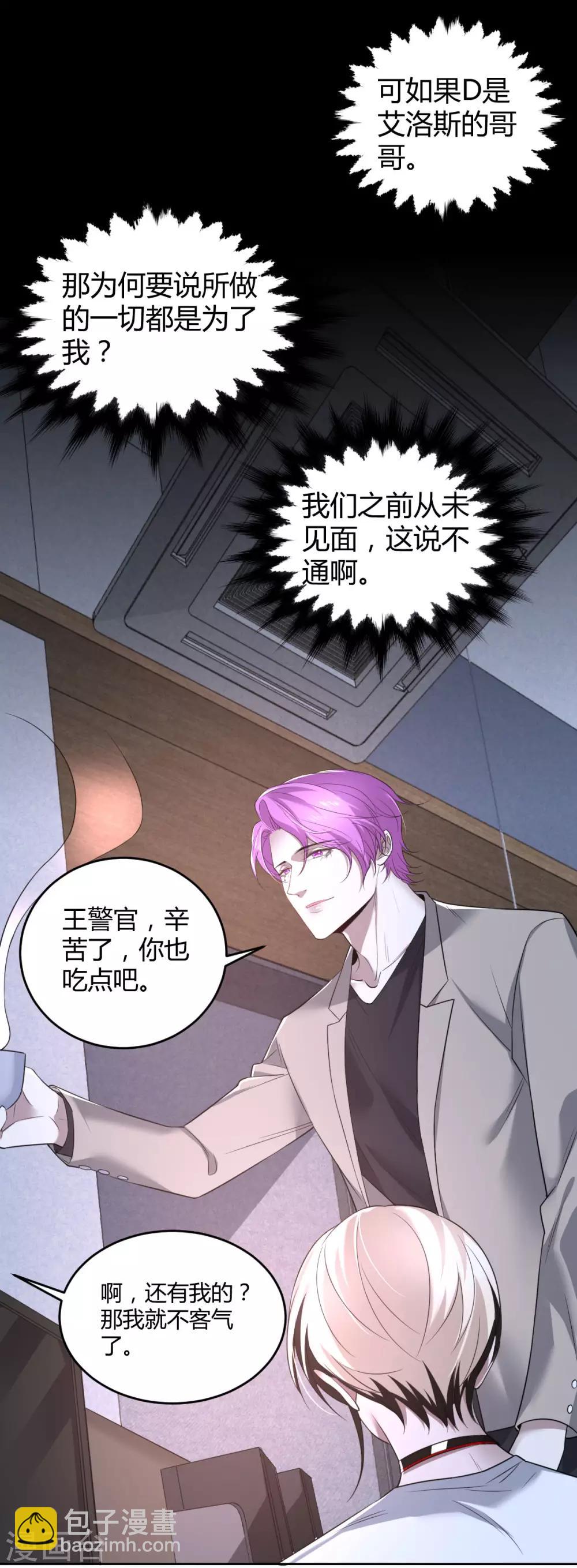 第76话 罪兽76-第76话