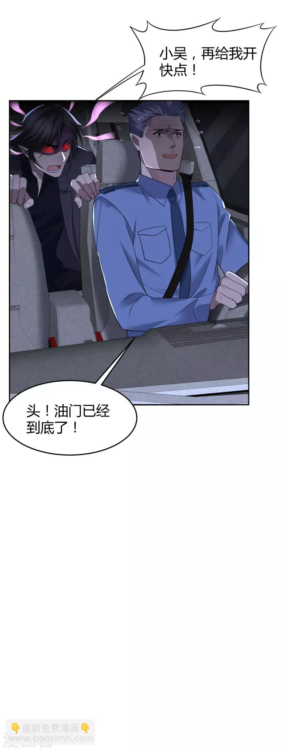 第76话 罪兽76-第76话