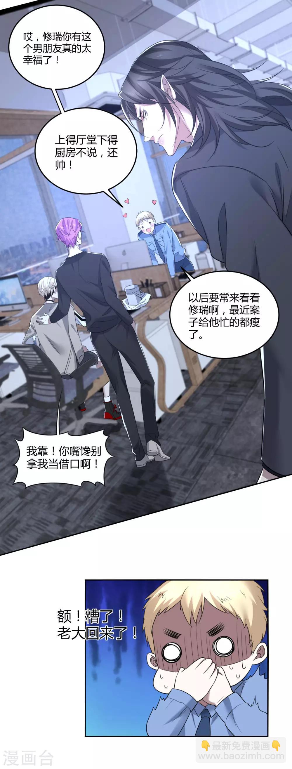 第76话 罪兽76-第76话