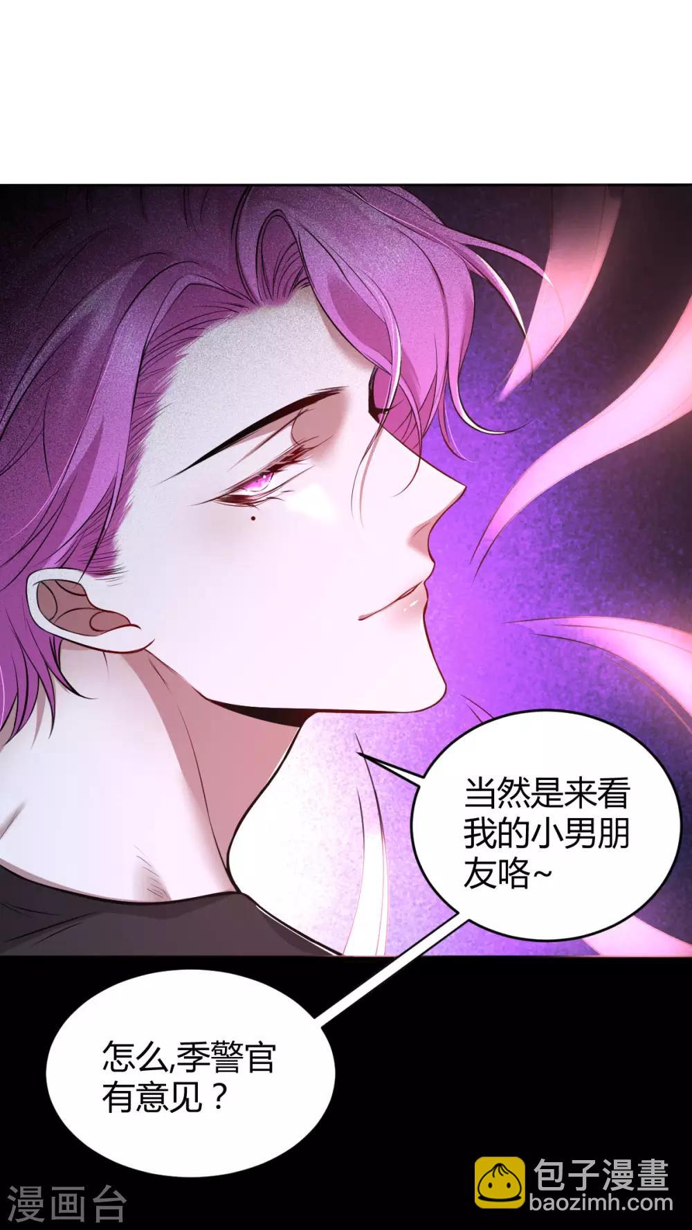第76话 罪兽76-第76话