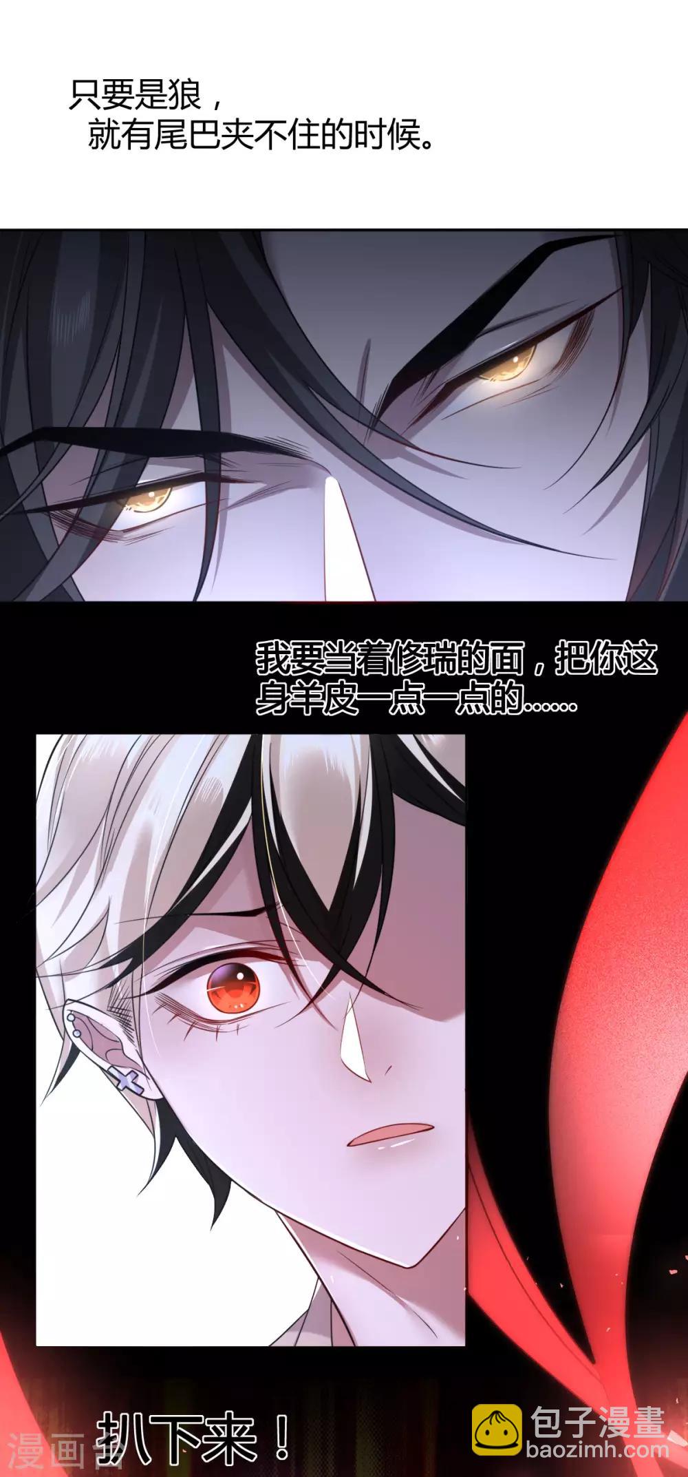 第76话 罪兽76-第76话