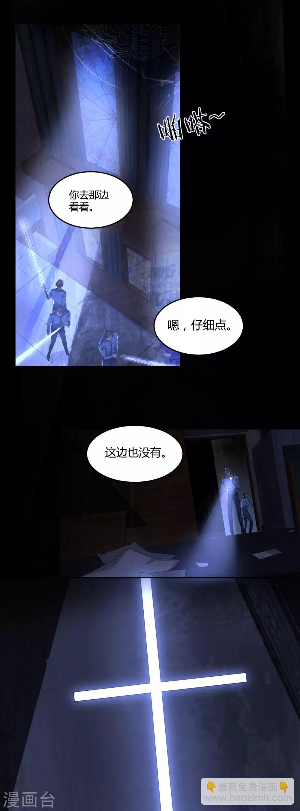 第76话 罪兽76-第76话