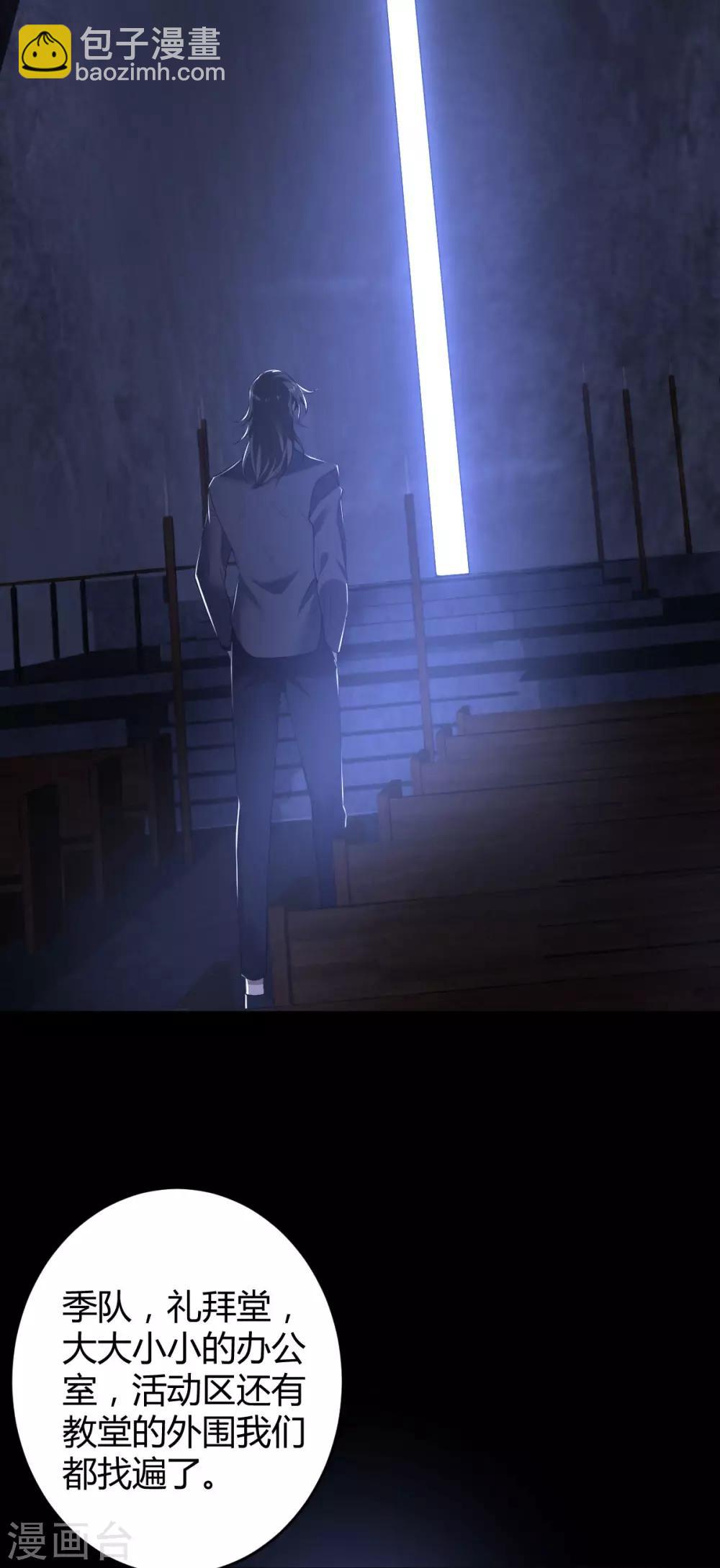 第76话 罪兽76-第76话
