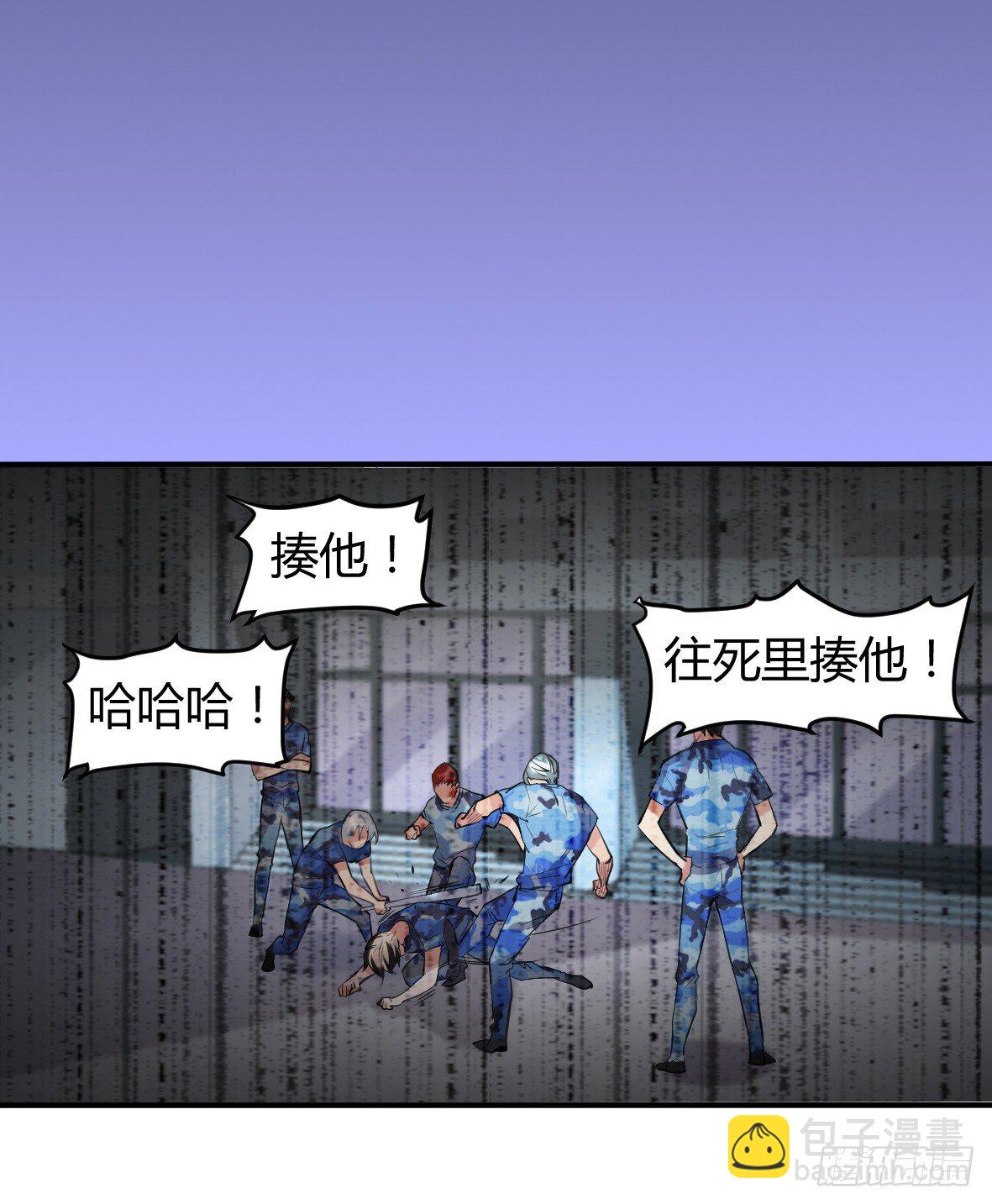 罪兽十-第10话