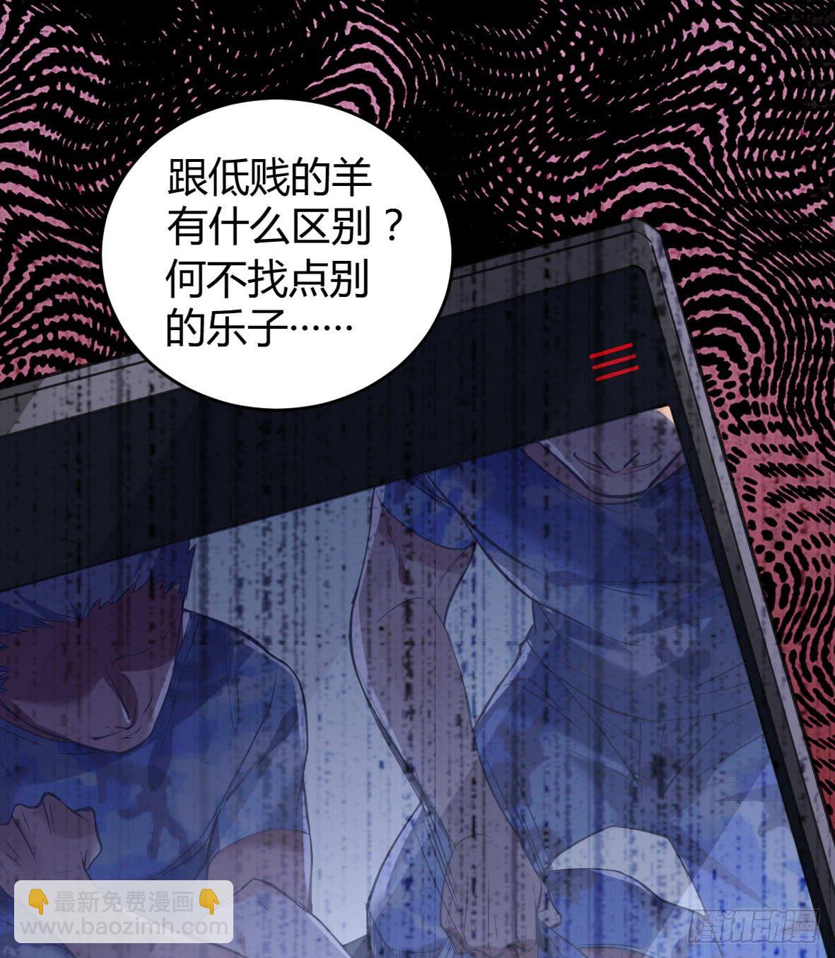 罪兽十-第10话