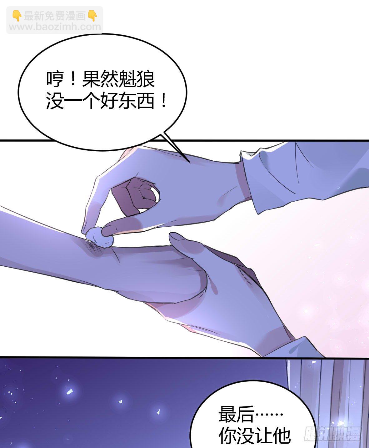罪兽十-第10话