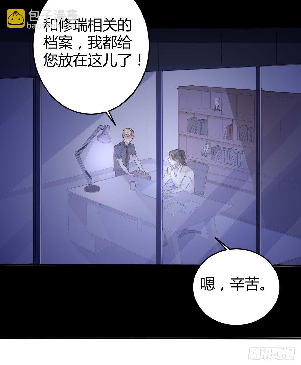 罪兽十-第10话
