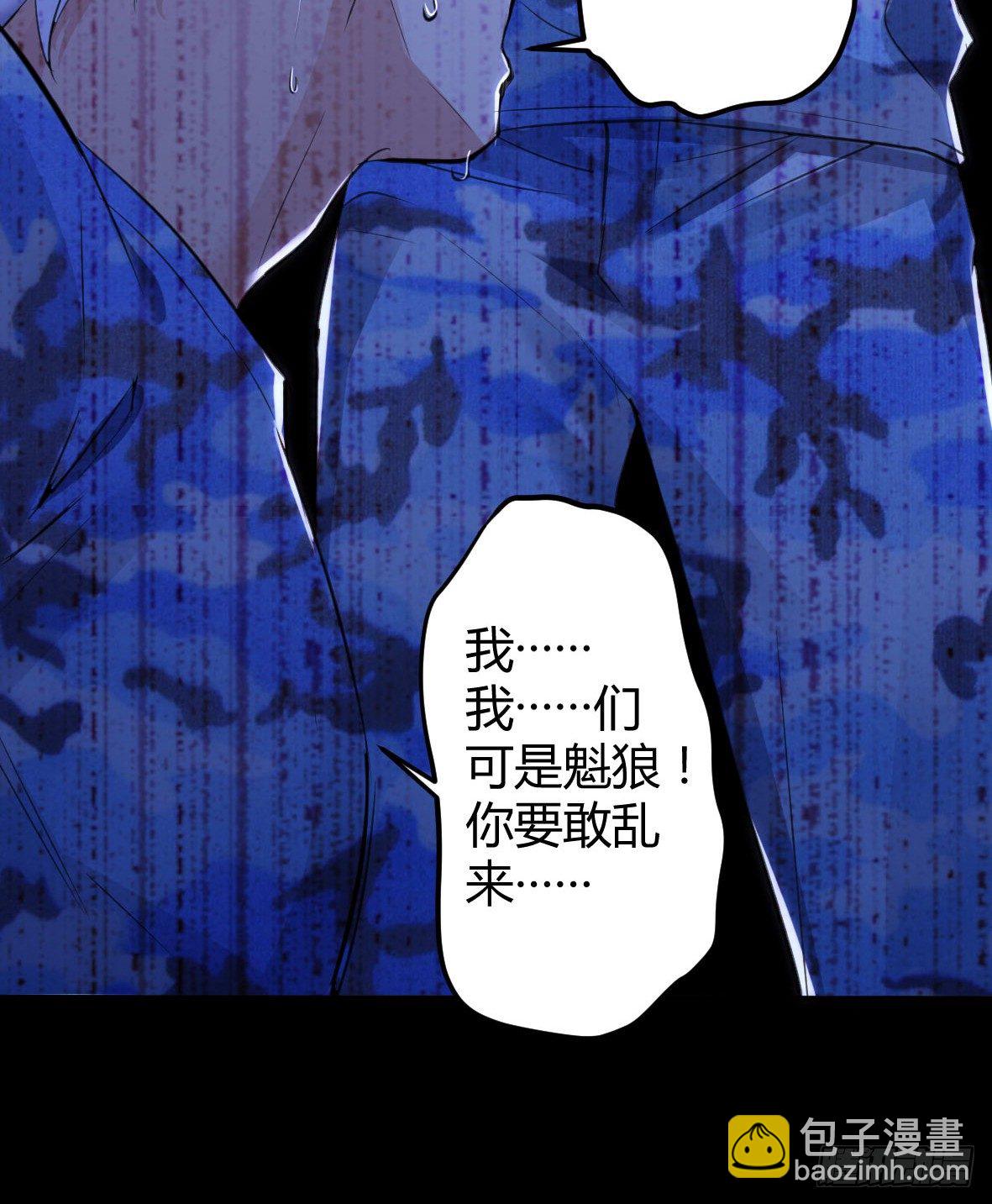罪兽十-第10话
