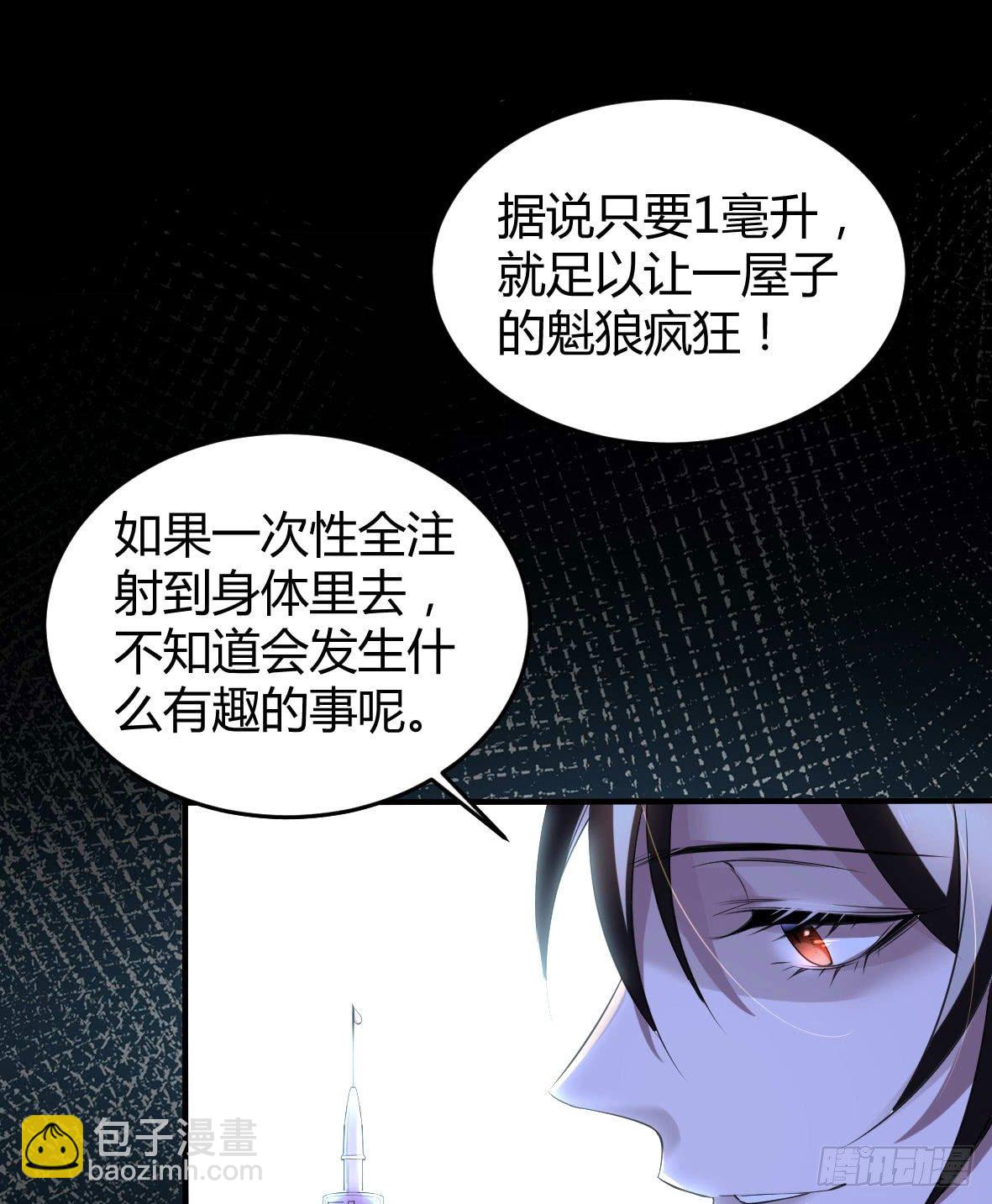 罪兽十-第10话