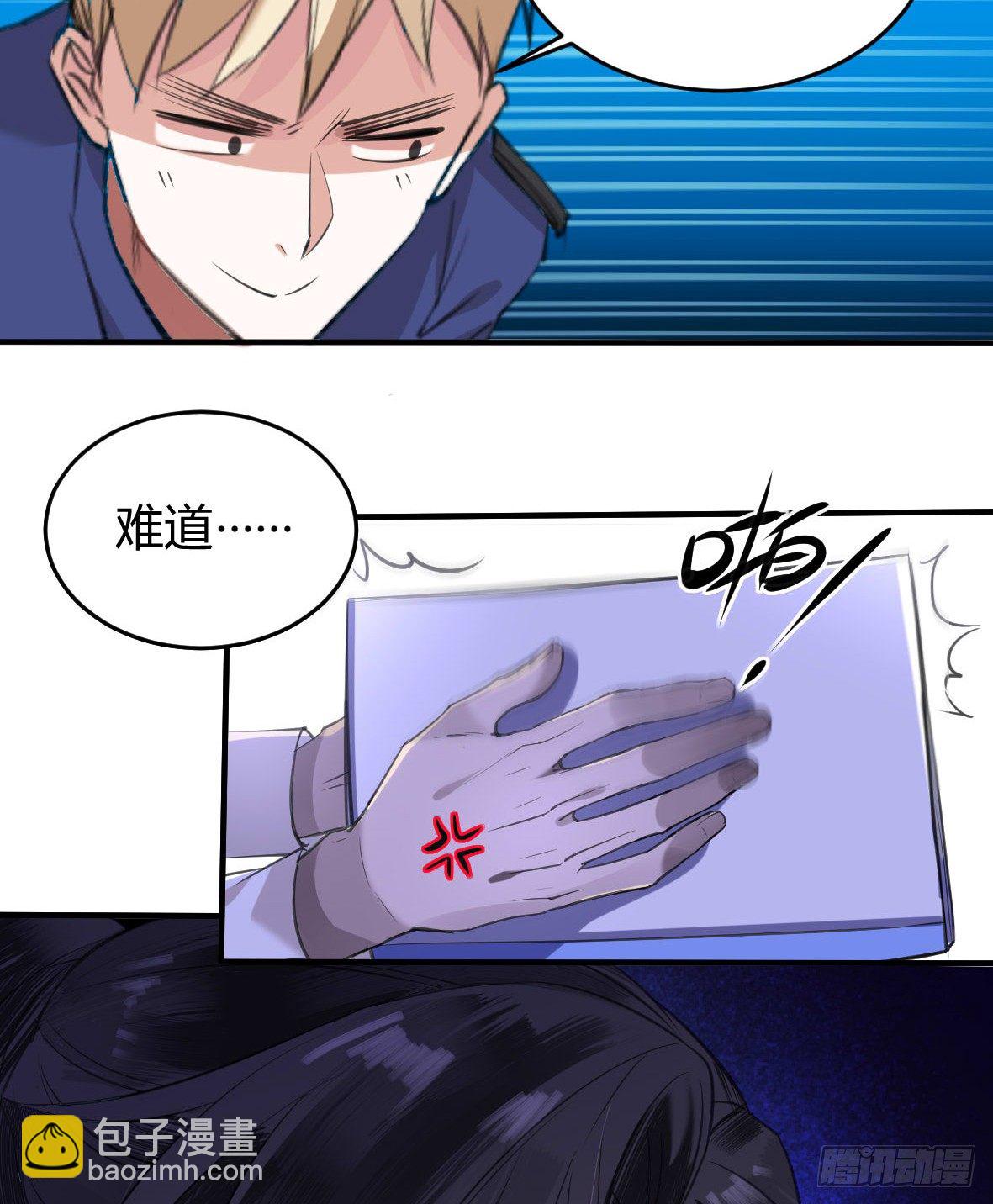 罪兽十-第10话