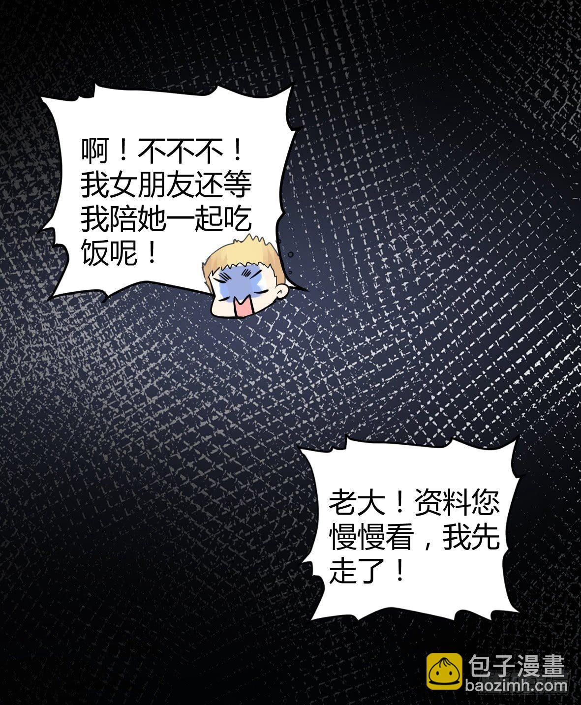 罪兽十-第10话