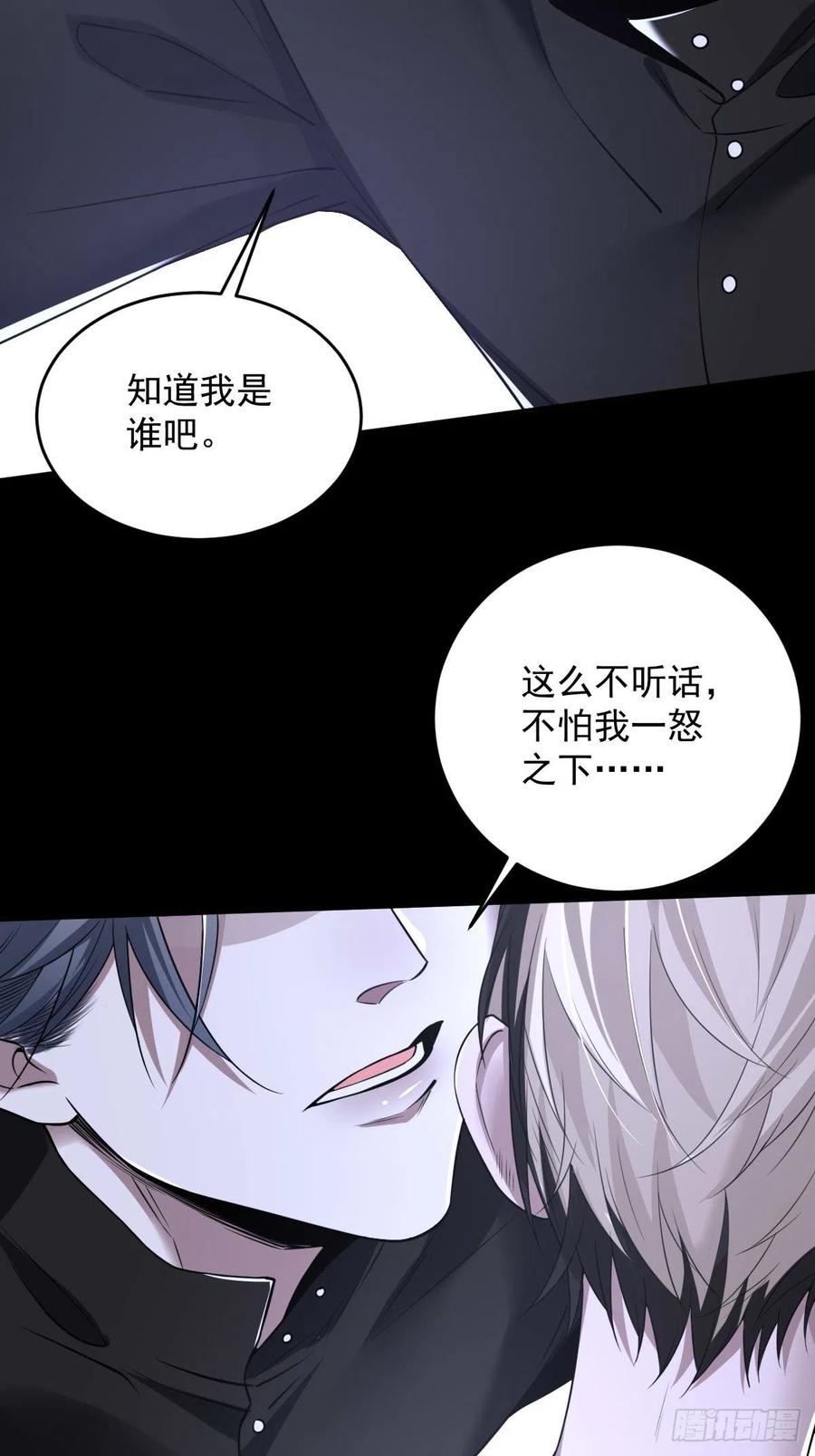 罪兽八十九话-第84话