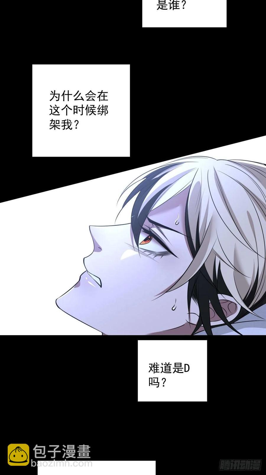 罪兽八十九话-第84话