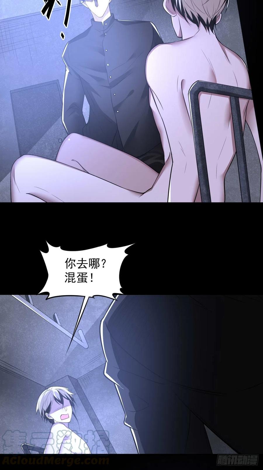 罪兽八十九话-第84话