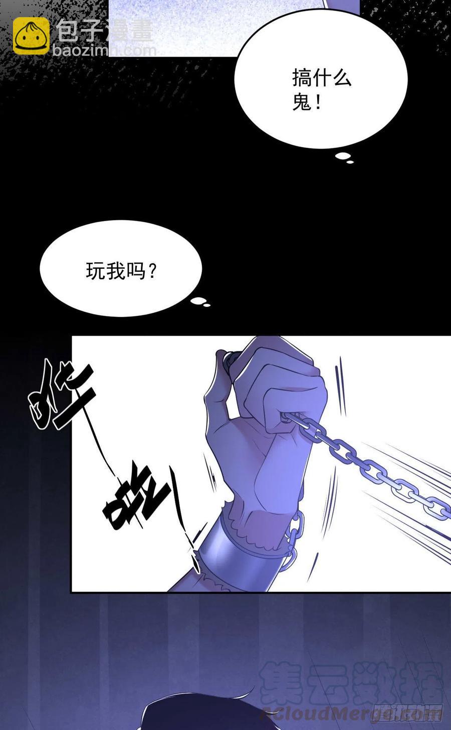 罪兽九十一话-第86话