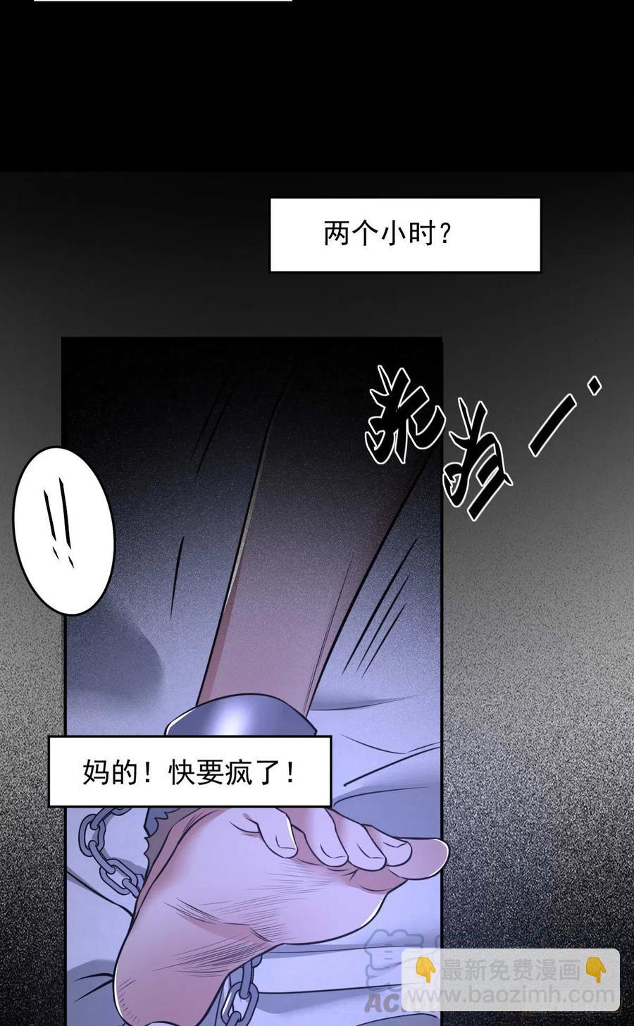 罪兽九十一话-第86话