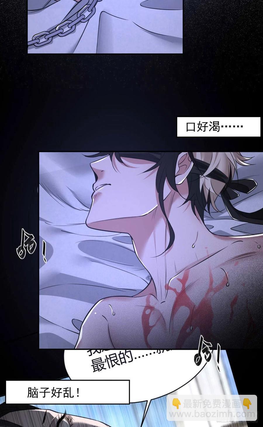 罪兽九十一话-第86话