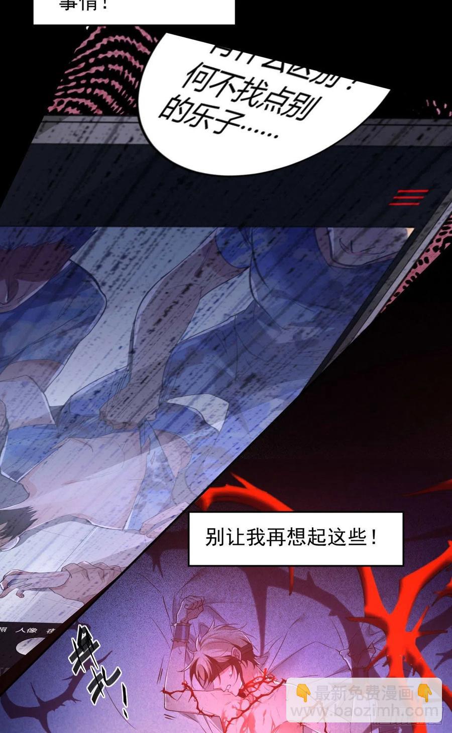 罪兽九十一话-第86话
