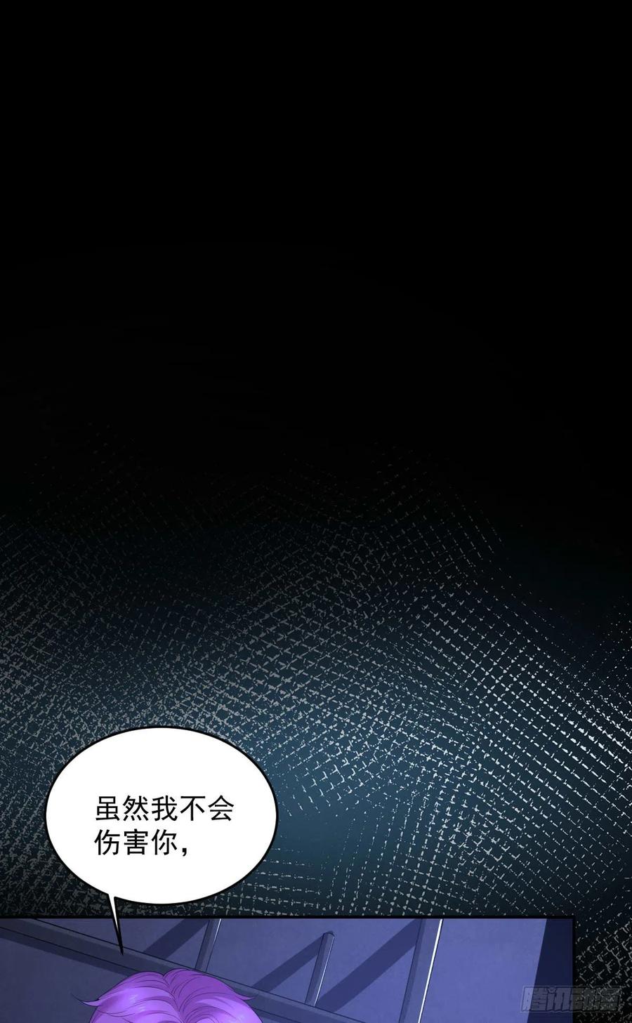 罪兽九十一话-第86话