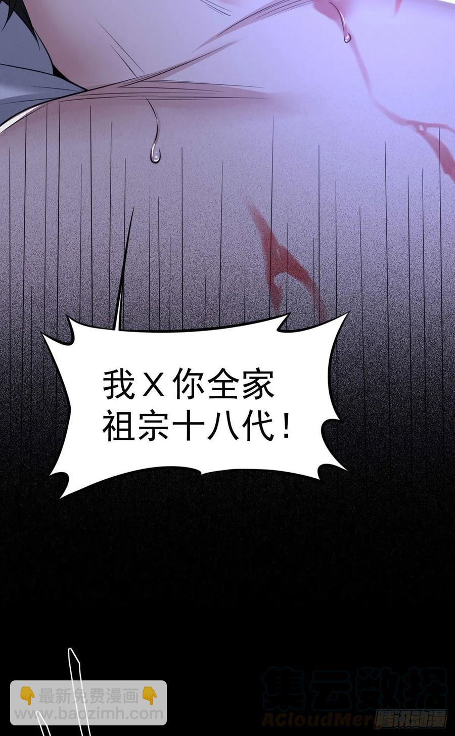 罪兽九十一话-第86话