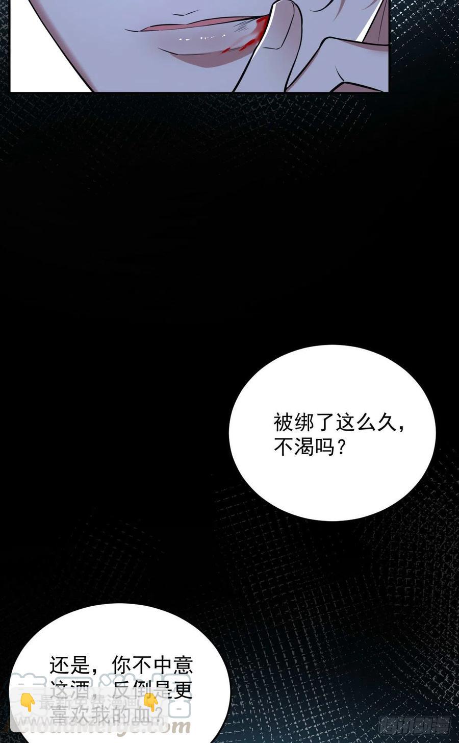罪兽九十一话-第86话