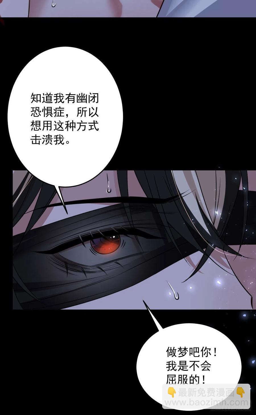 罪兽九十一话-第86话
