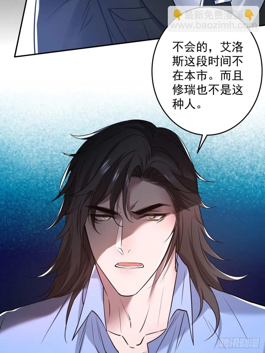 罪兽九十三话-第88话