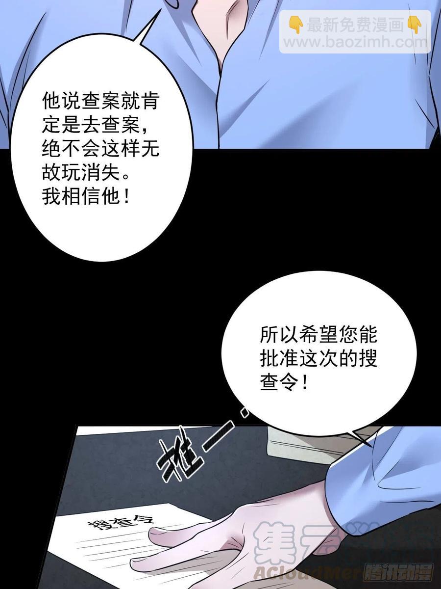 罪兽九十三话-第88话