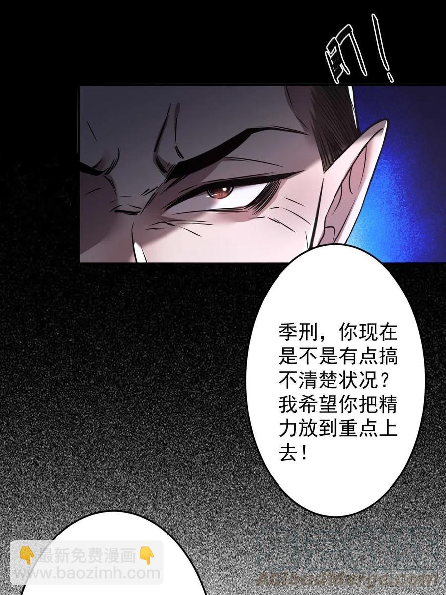 罪兽九十三话-第88话