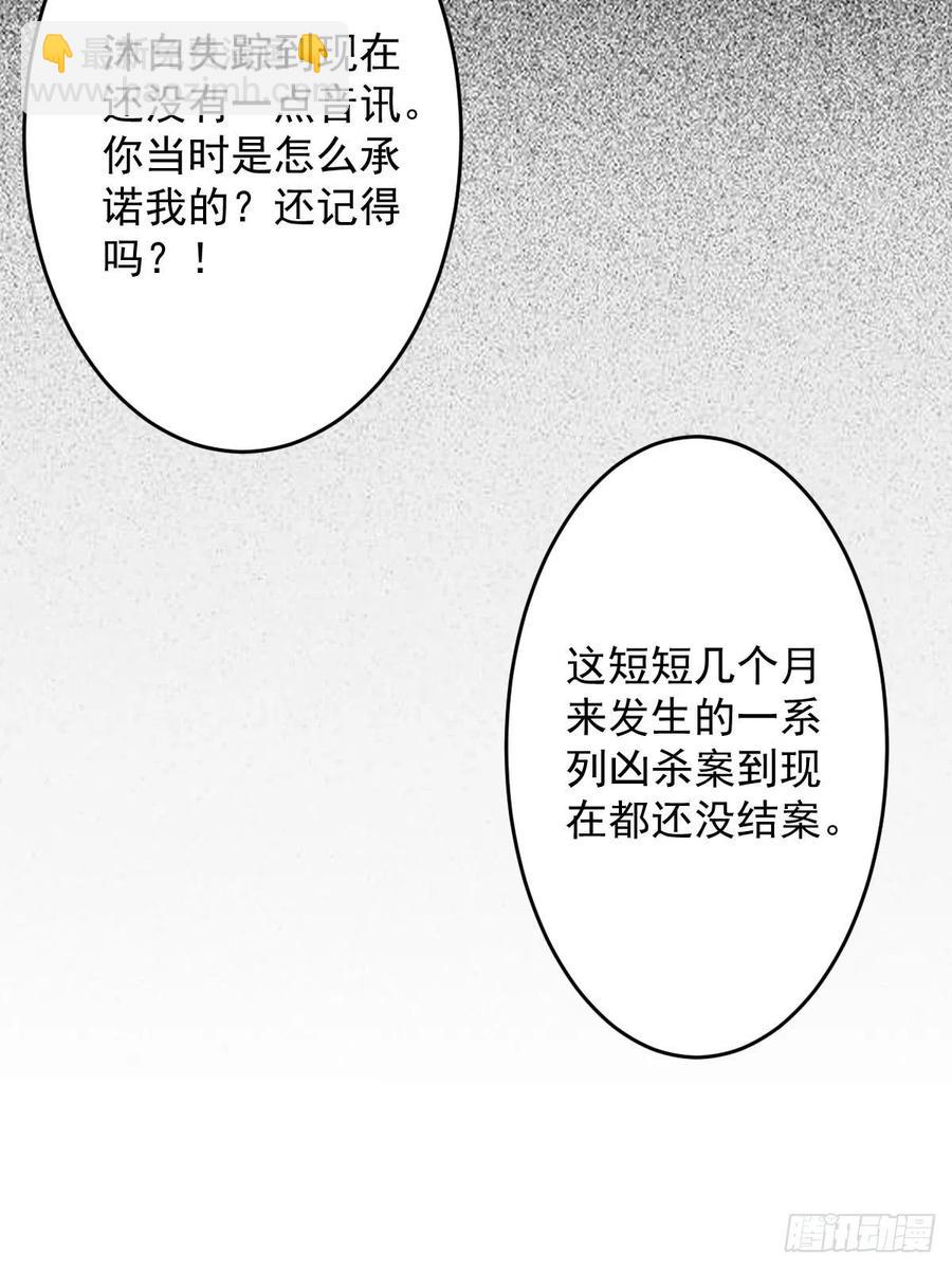 罪兽九十三话-第88话