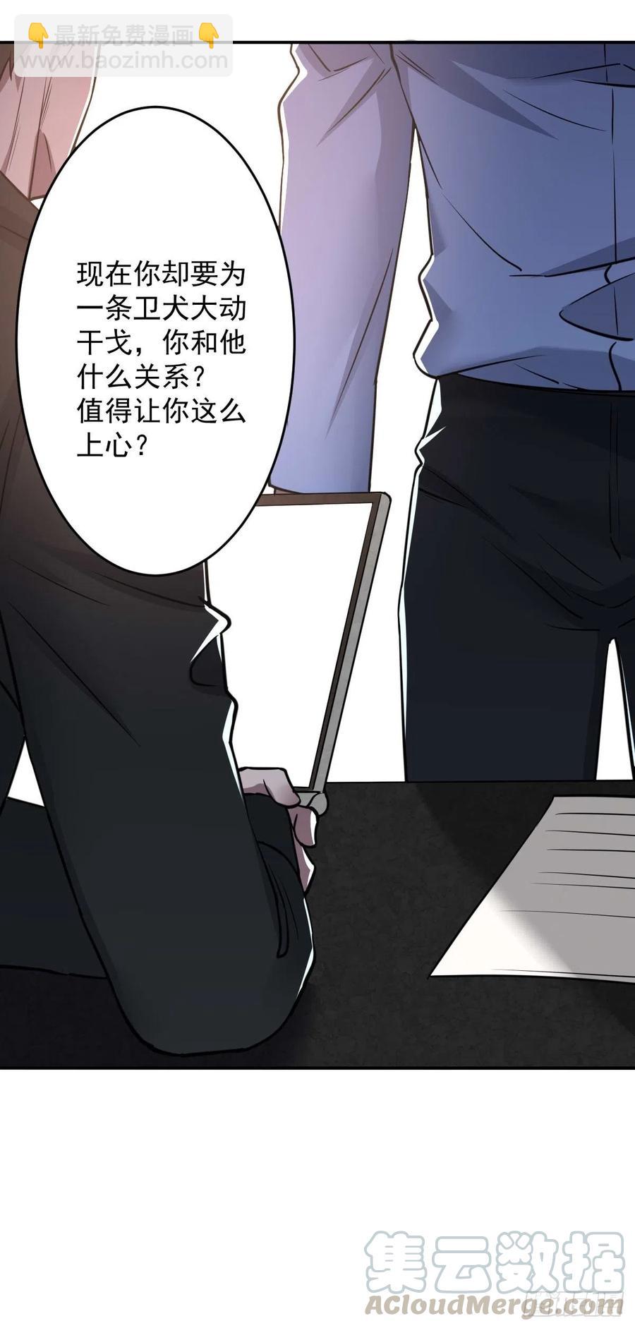 罪兽九十三话-第88话