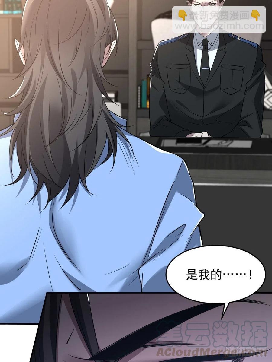 罪兽九十三话-第88话
