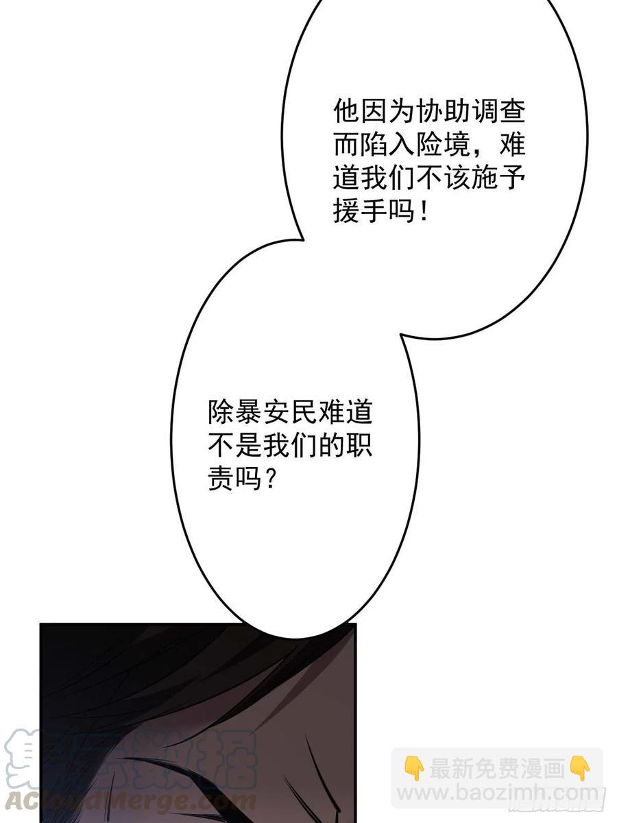 罪兽九十三话-第88话