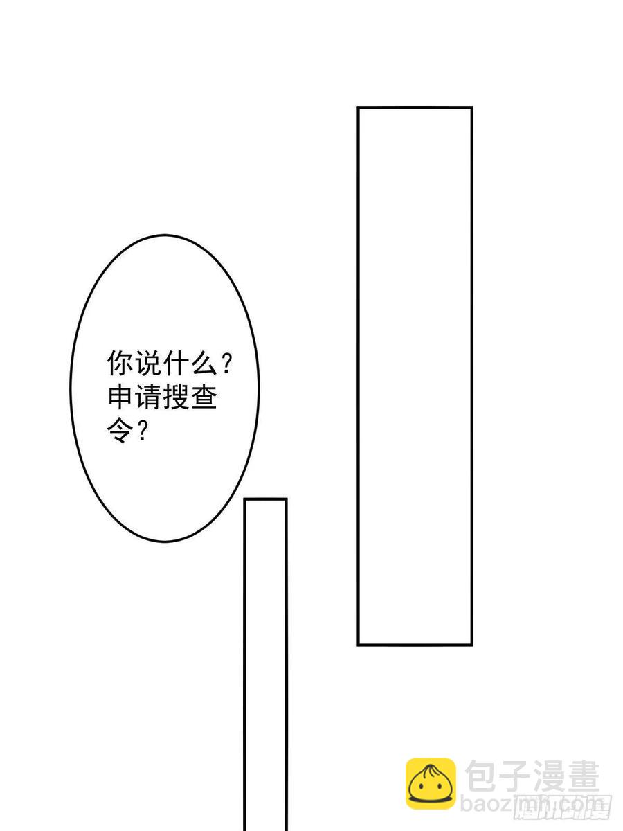 罪兽九十三话-第88话