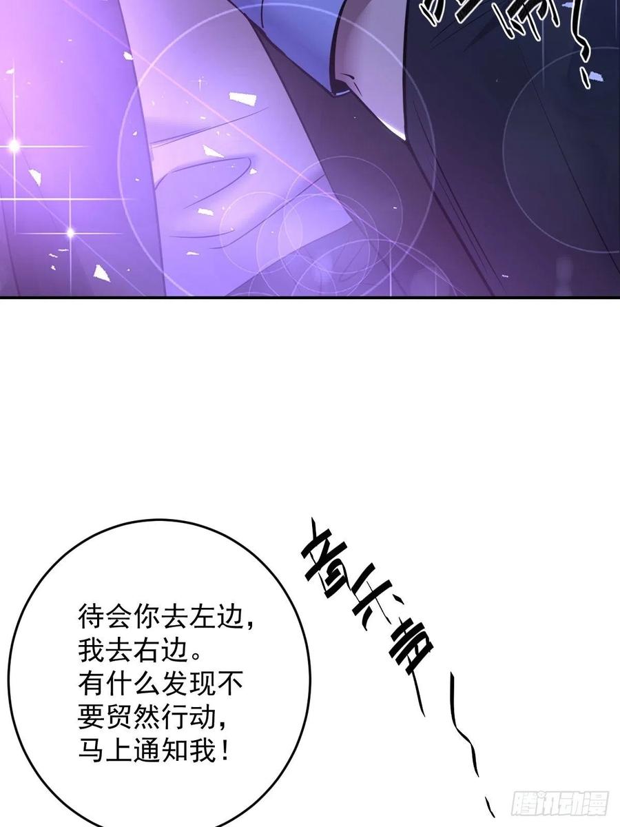 罪兽九十三话-第88话