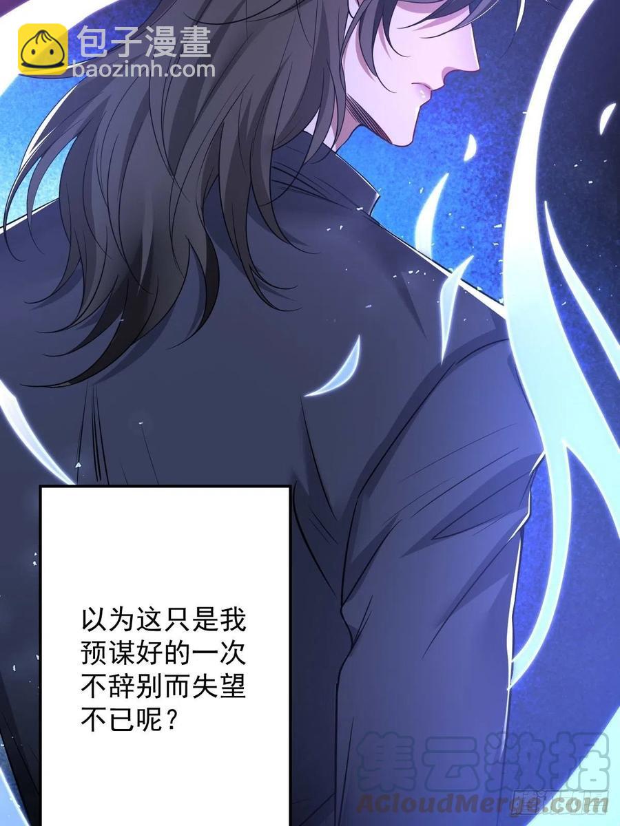 罪兽九十三话-第88话
