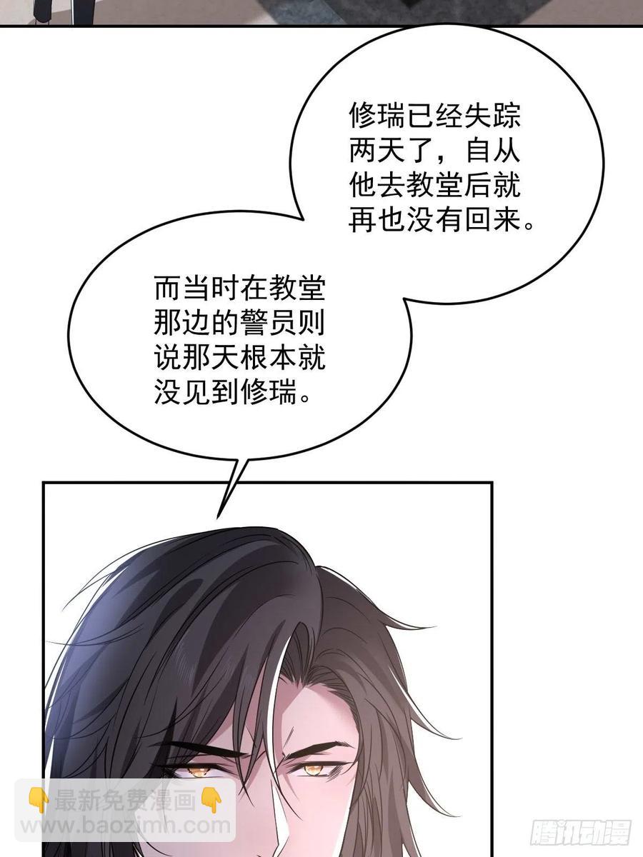 罪兽九十三话-第88话