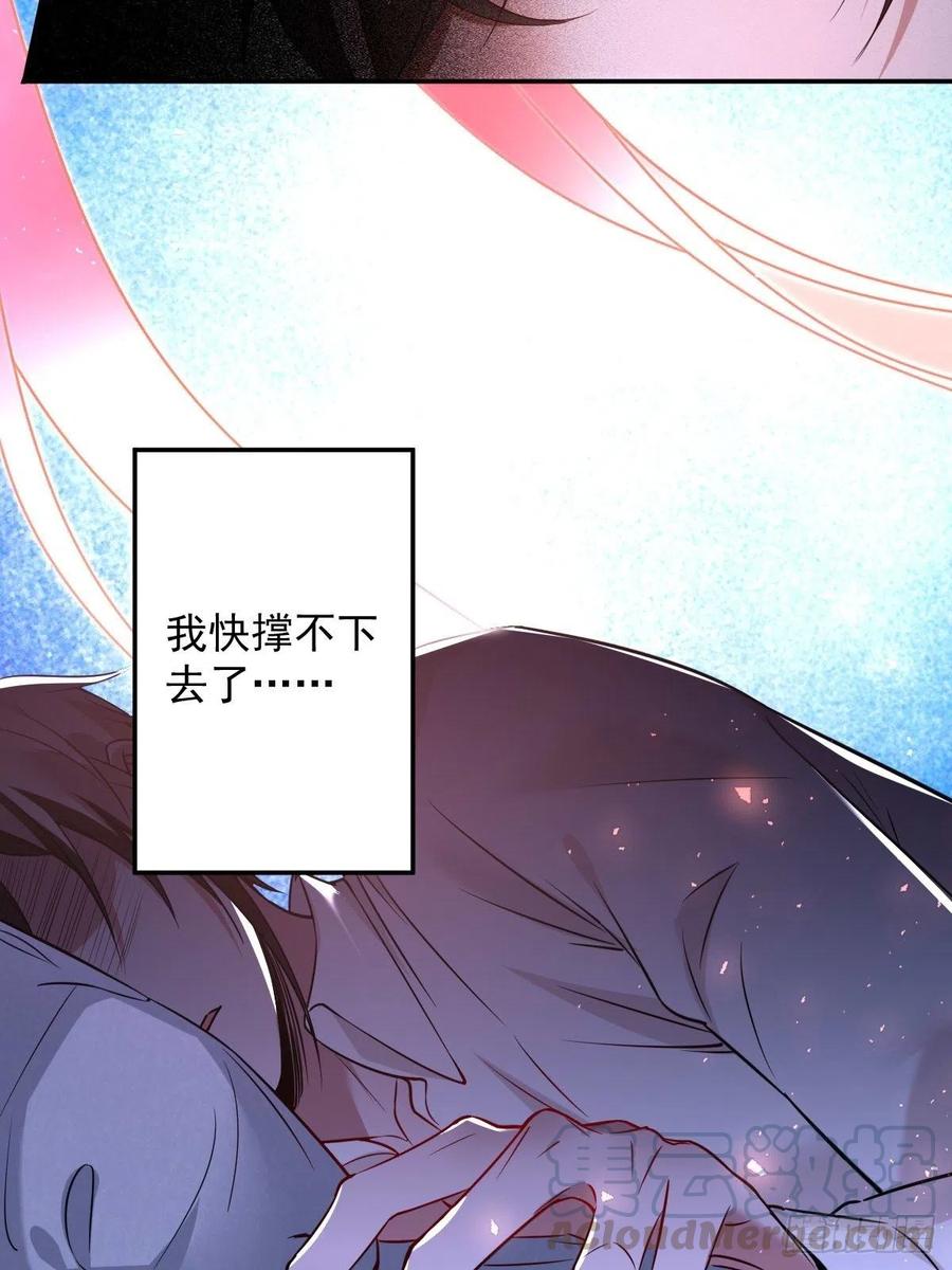 罪兽九十三话-第88话