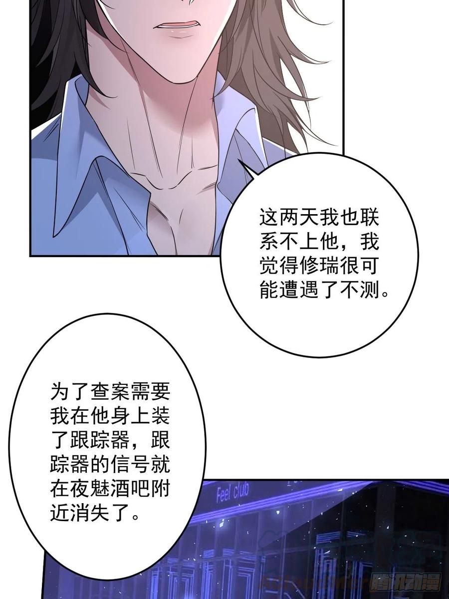 罪兽九十三话-第88话