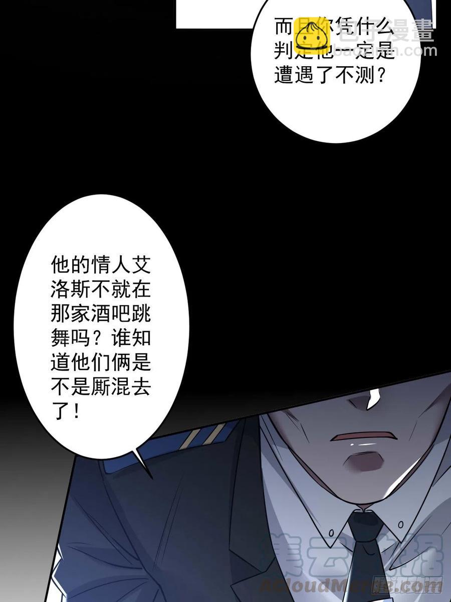 罪兽九十三话-第88话