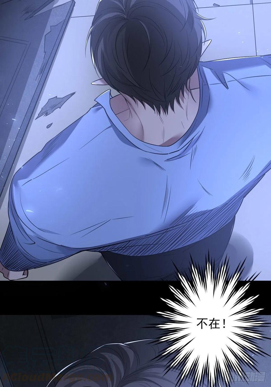 罪兽九十五话-第90话