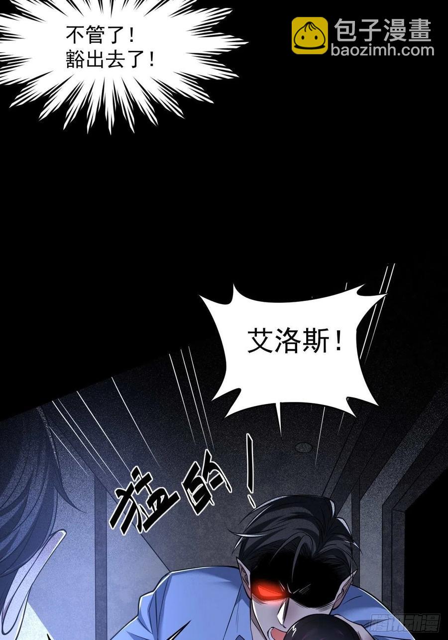 罪兽九十五话-第90话