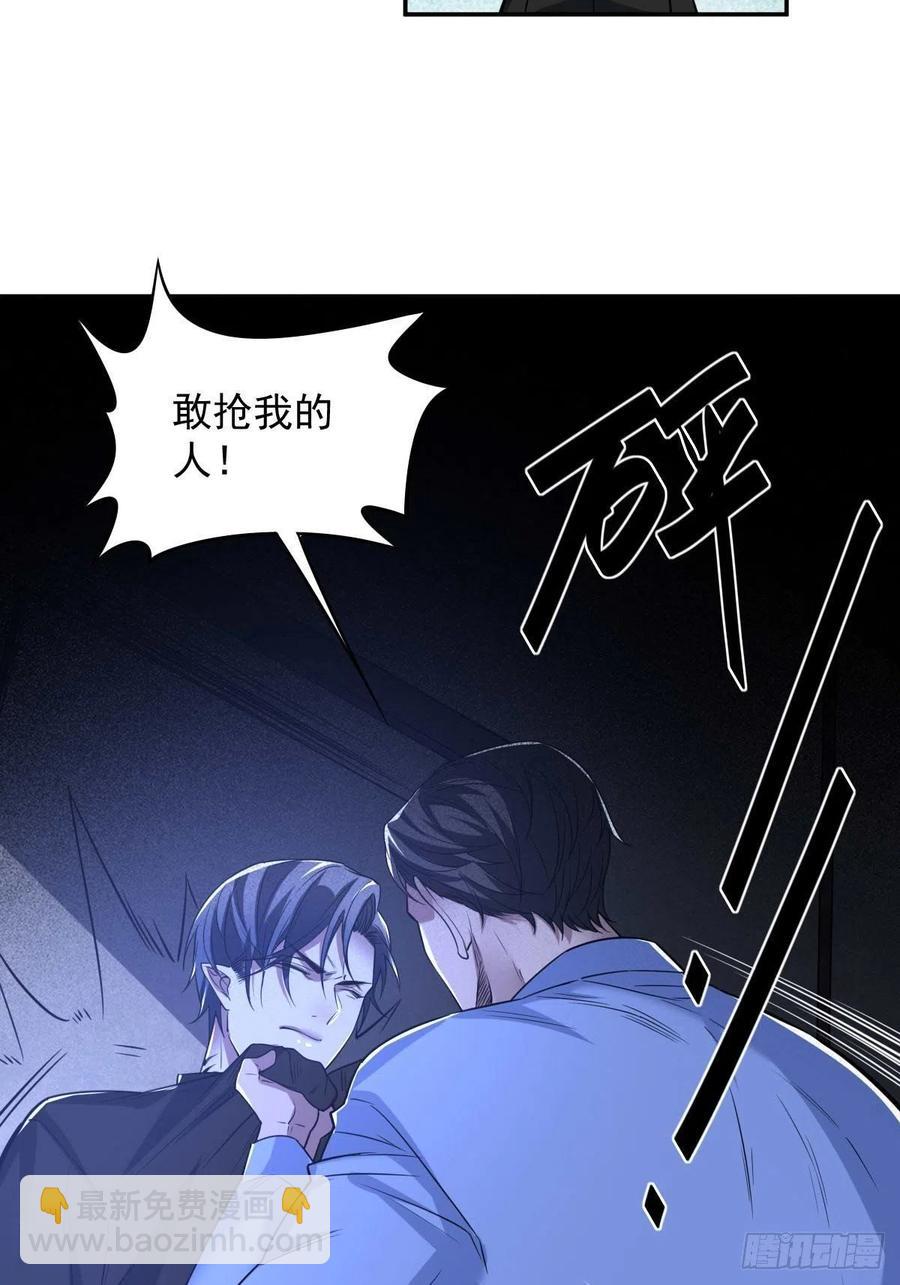 罪兽九十五话-第90话